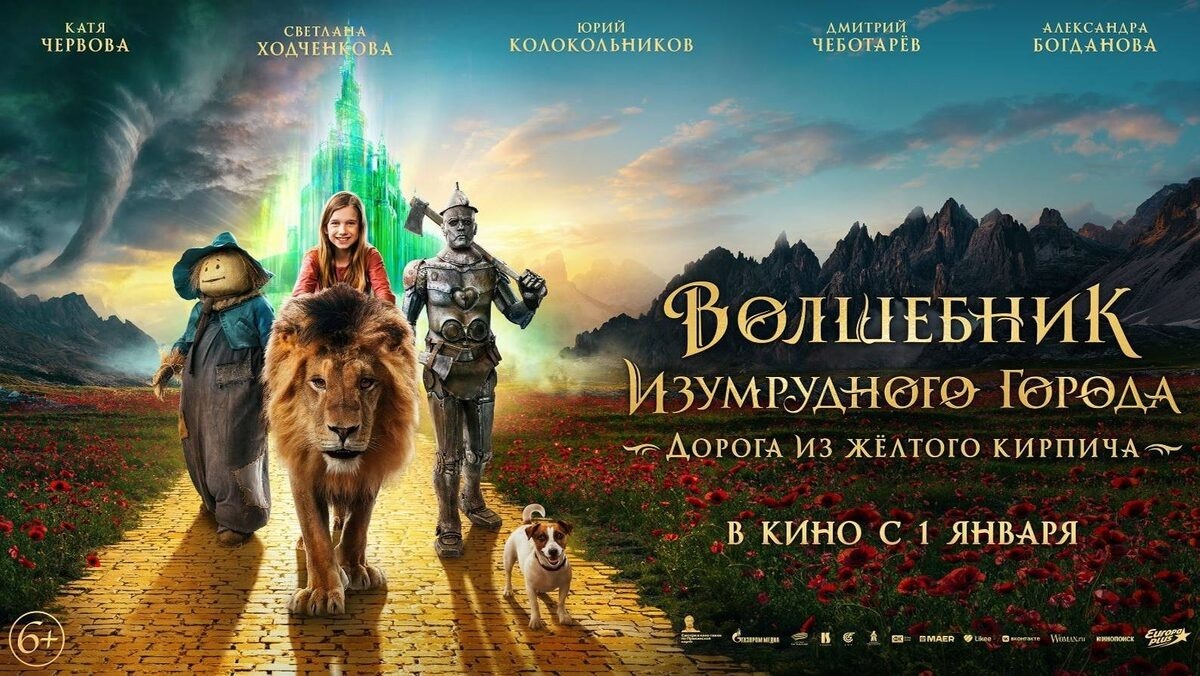 Афиша фильма с просторов интернета!