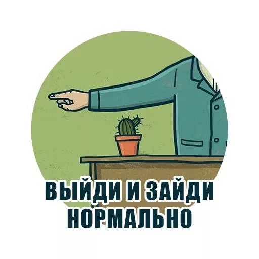 Мем в тему. Источник картинки тут: profhobby.ru