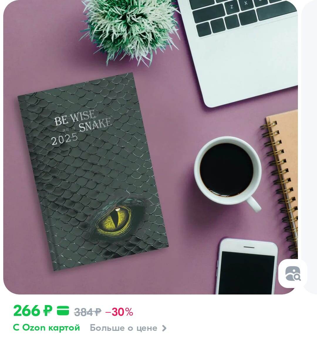 Скриншот автора