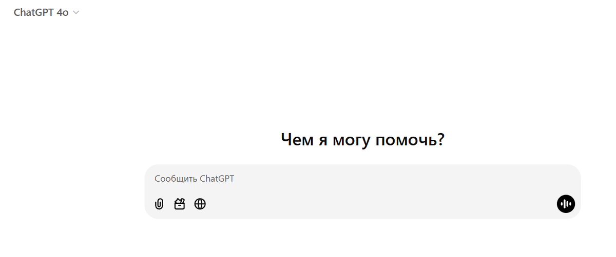 ChatGPT, чат джпт