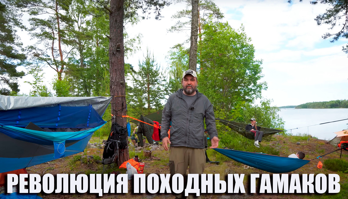 Ладожские шехры, внезапно вокруг сплошные гамаки