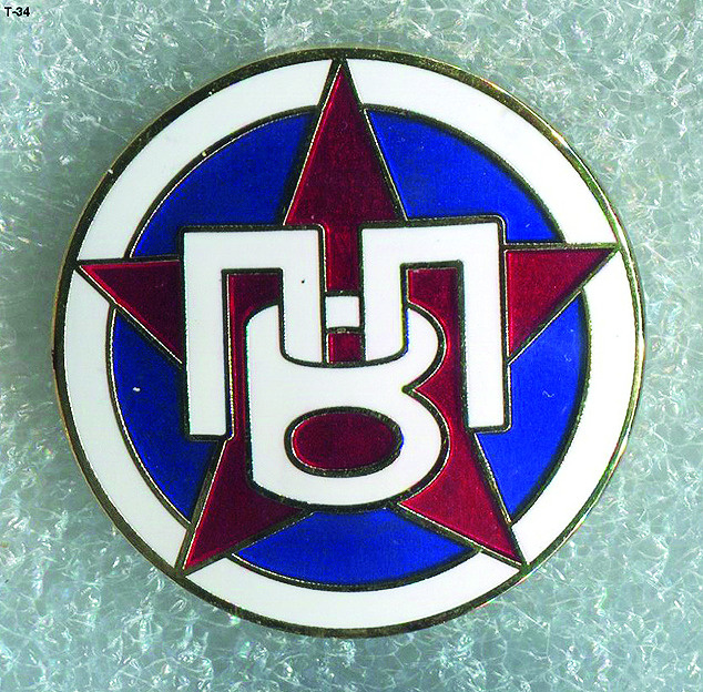 Нагрудный значок ОППВ. Конец 20-х годов. 