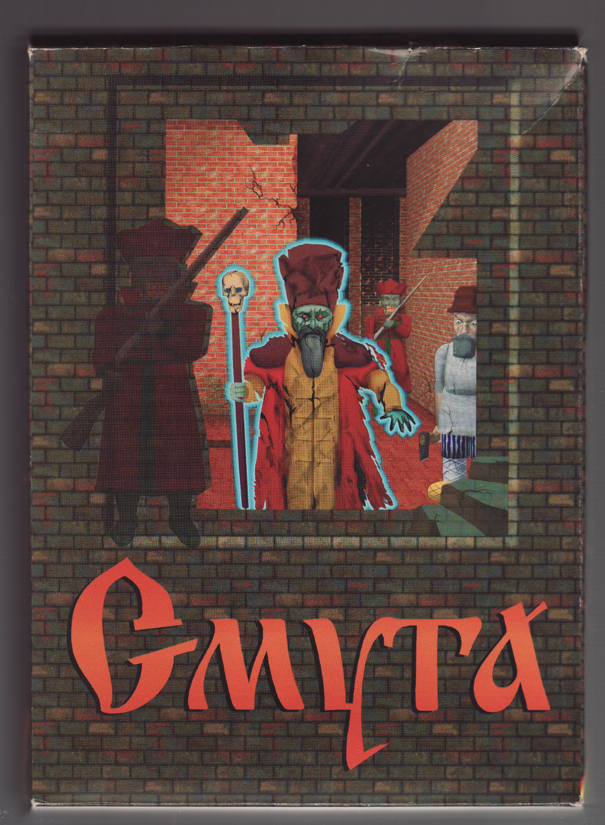 Обложка Биг Бокса игры Смута: Ожившие мертвецы, изображение с Old-Games.RU