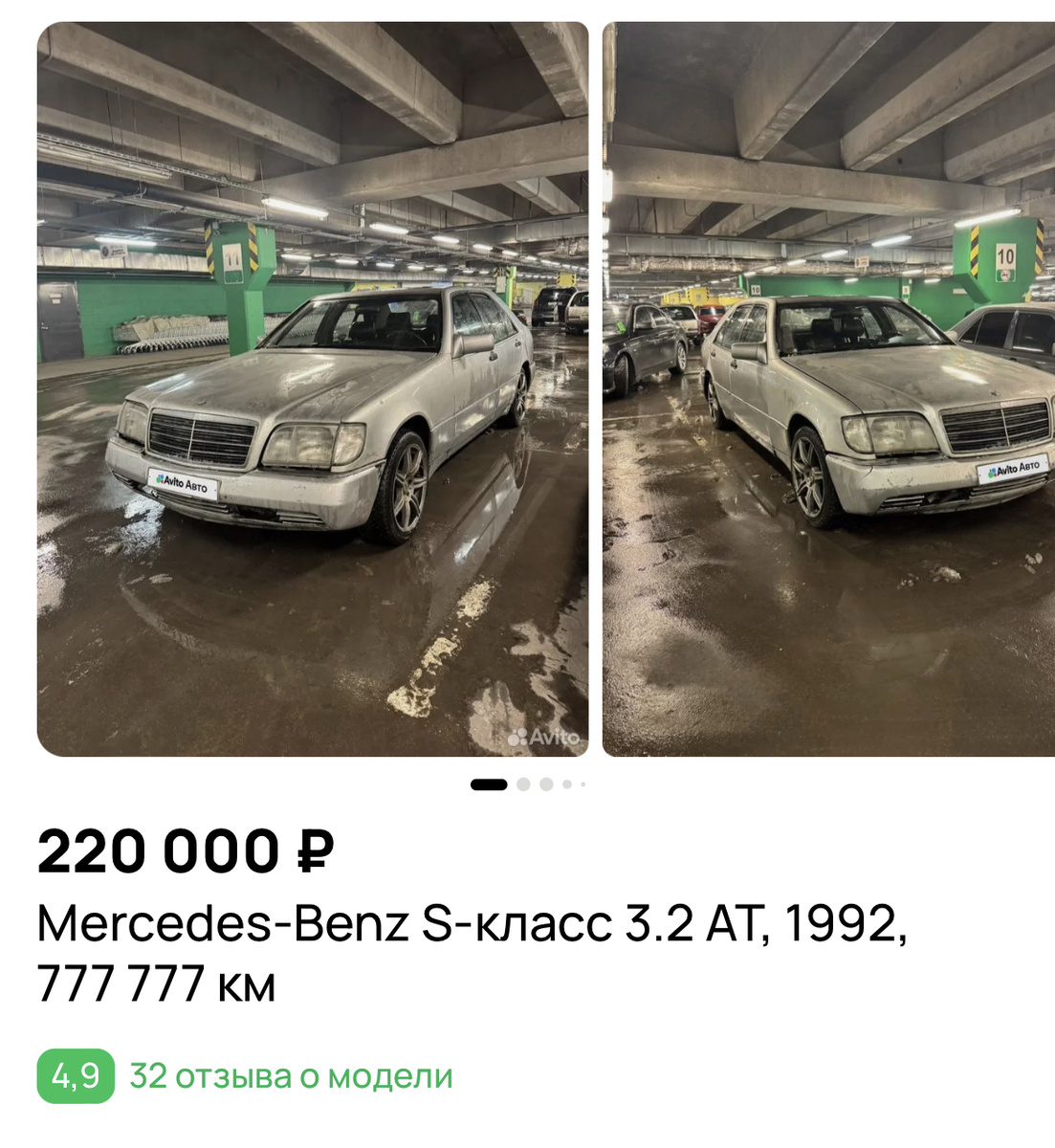 Я конечно чуть-чуть утрирую, показывая как пример такой Мерседес, но суть думаю довёл…