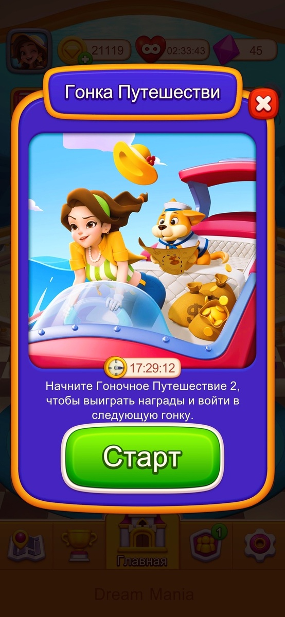 Далее пойдут скриншоты временных ивентов, а также "Абонемента на сокровища".