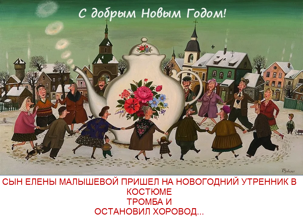 художник Валентин Губарев, коллаж к картине  "Позитива красок"