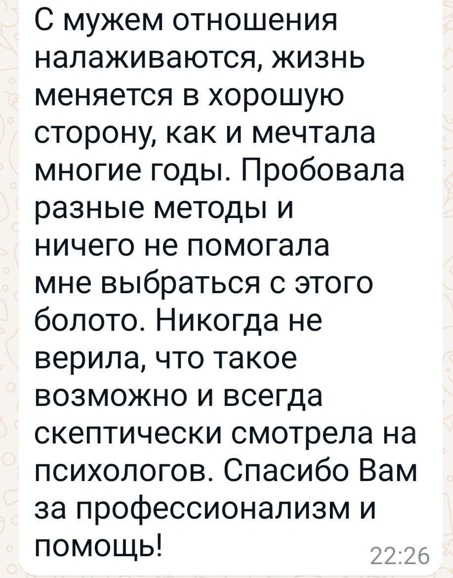 Скрин отзыва