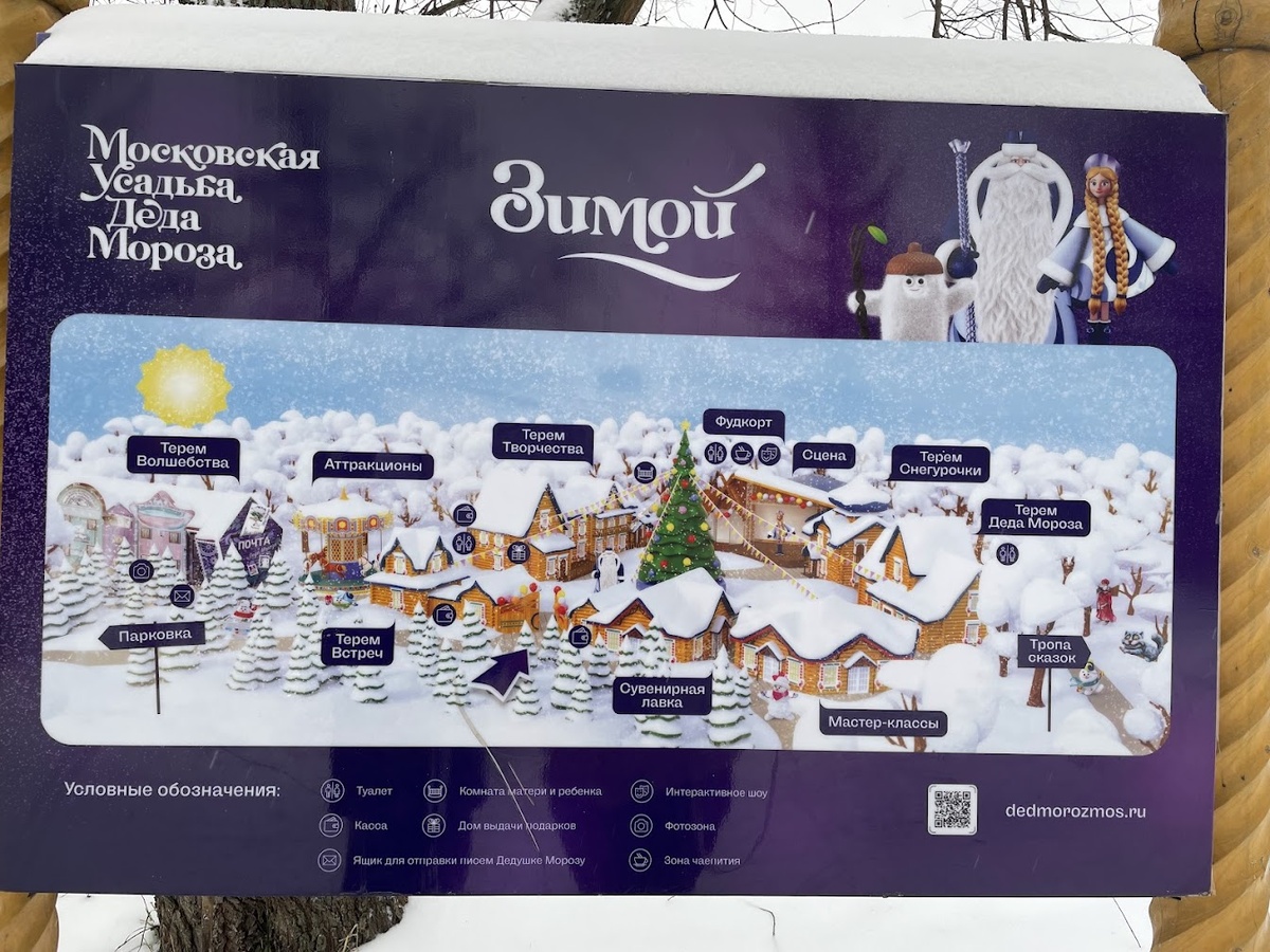 Карта Московской Усадьбы Деда Мороза