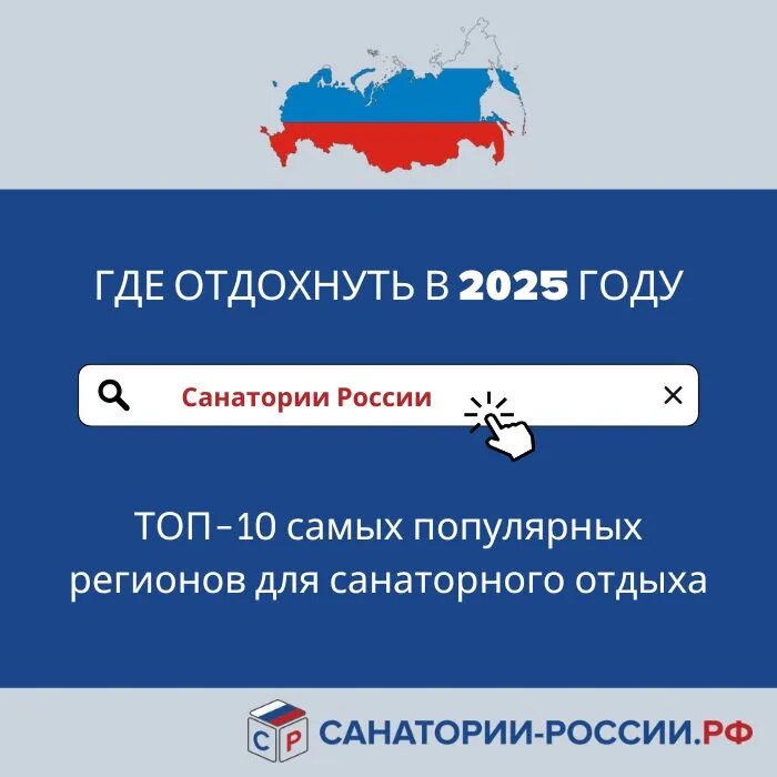 Фото: санатории-россии.рф