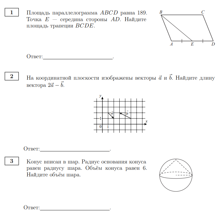 Задания из моего варианта на егэ 2024 (резерв)
