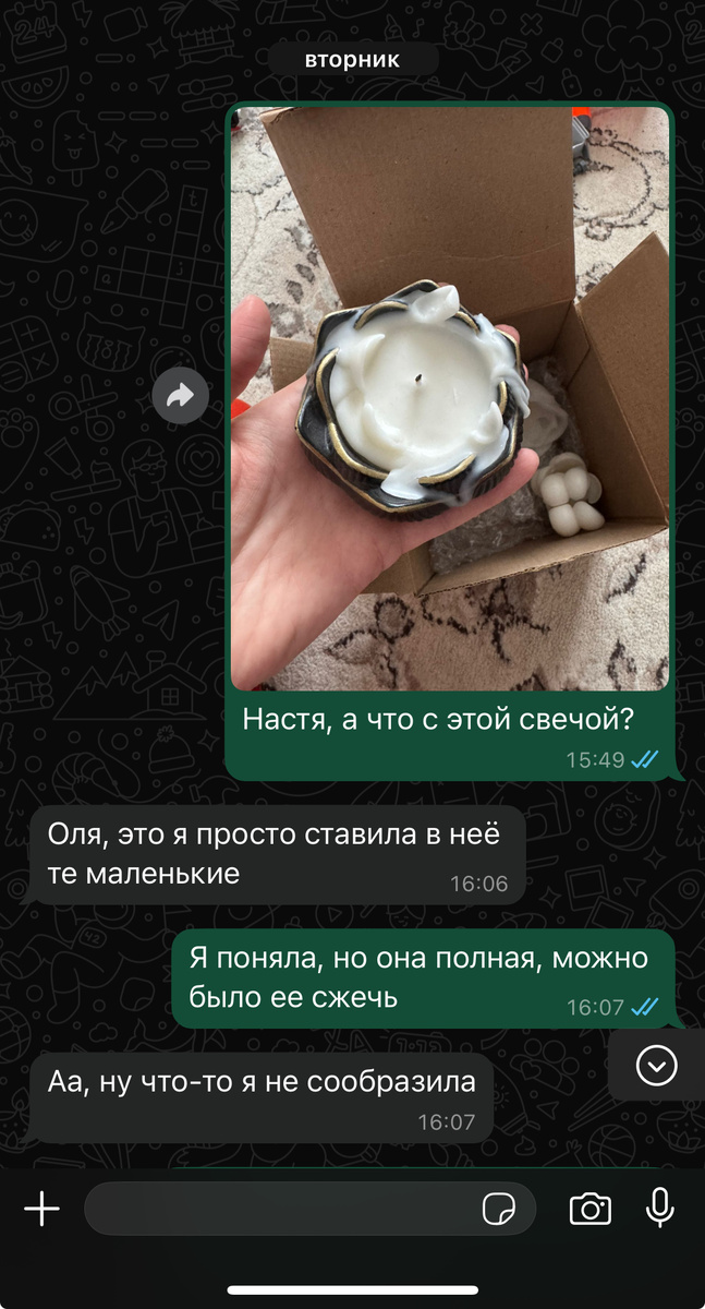 Скрин автора