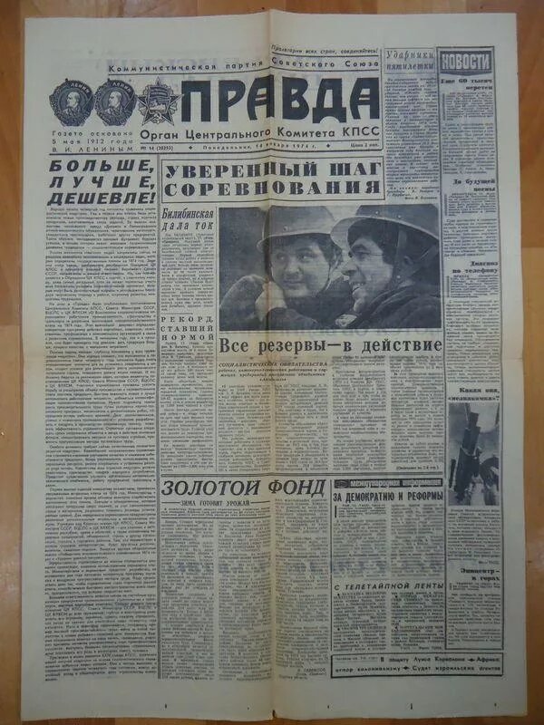 Тот самый номер. 