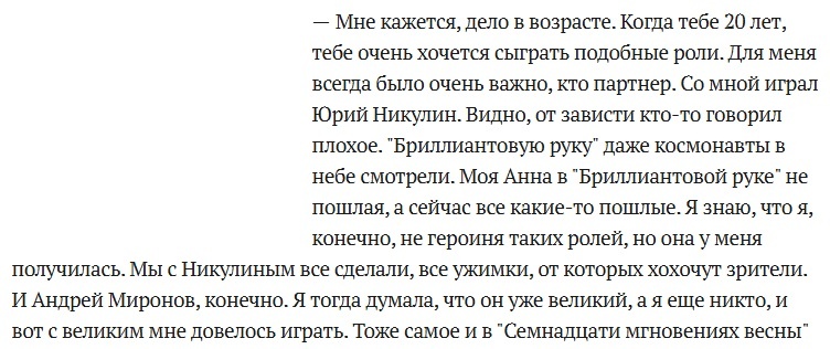 Из интервью ТАСС. 13 мая 2020.