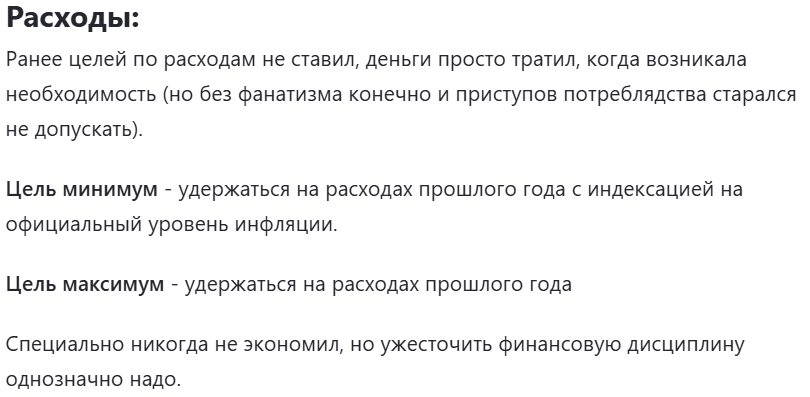 Также из планов на 2024 год