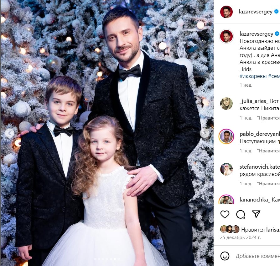    Соцсети Сергея Лазарева