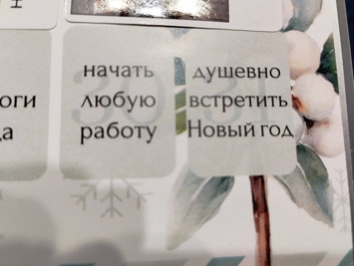 Задания 30 и 31