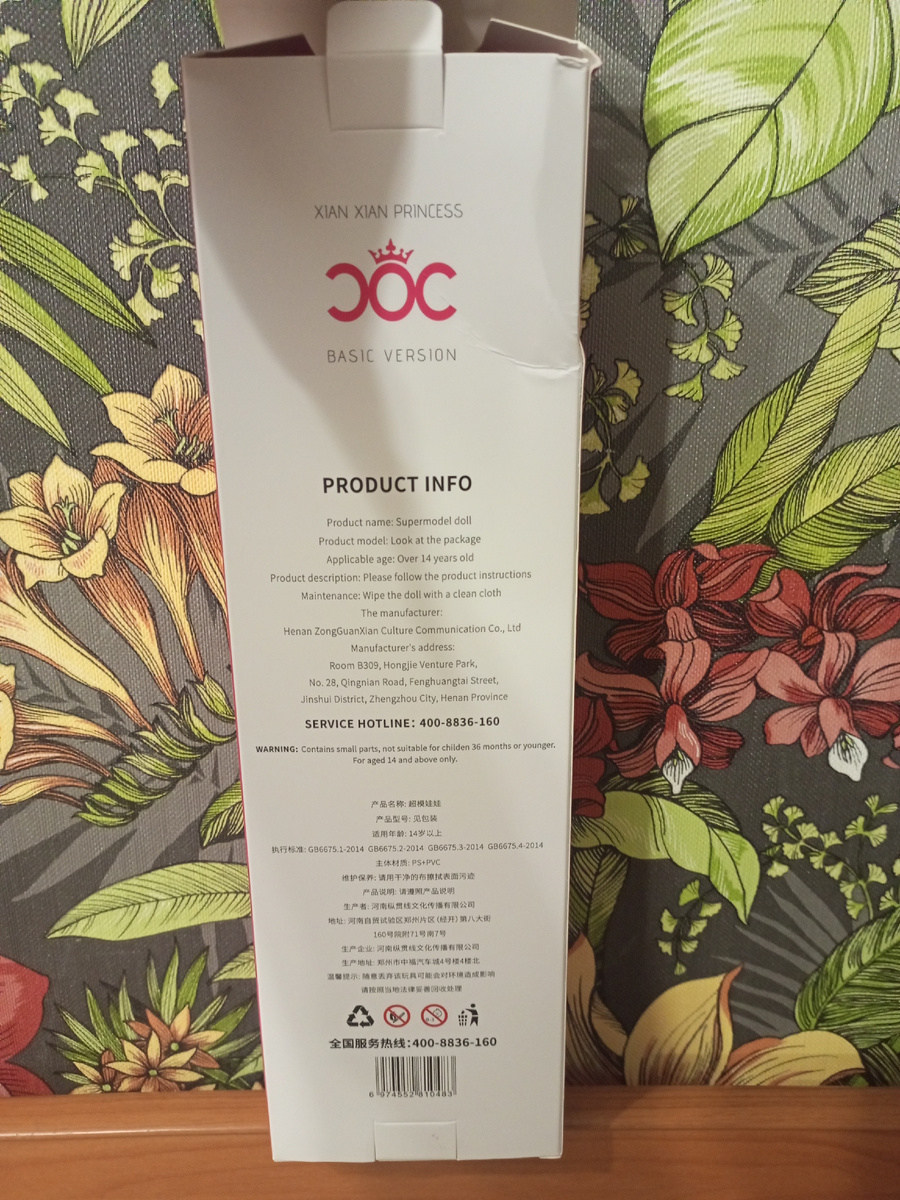 Задник коробки. 