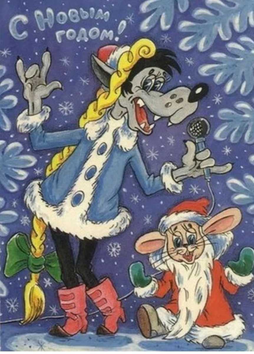  Расскажи Снегурочка, где была? Расскажи ка-милая, как дела? 