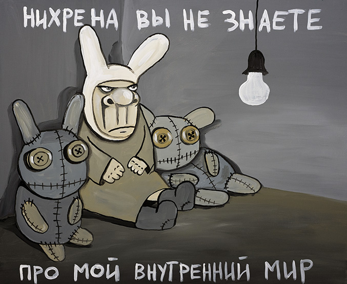 Картина Васи Ложкина