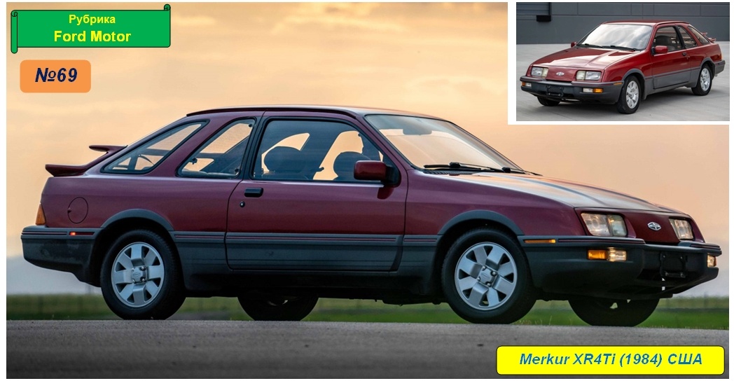Merkur XR4Ti