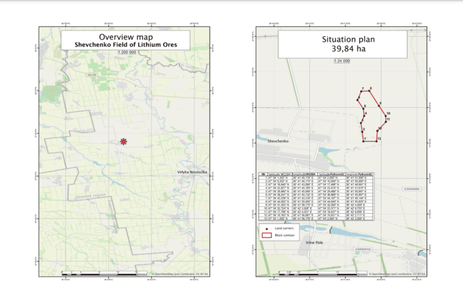    Шевченковское месторождение лития