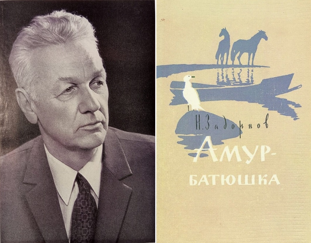 Николай Задорнов