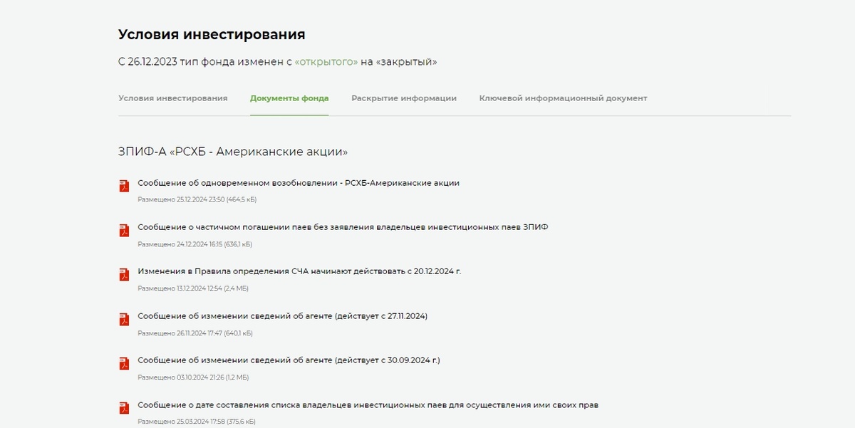 появившийся документ