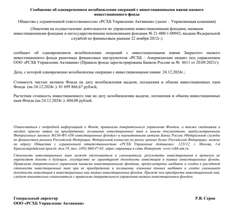 текс сообщения