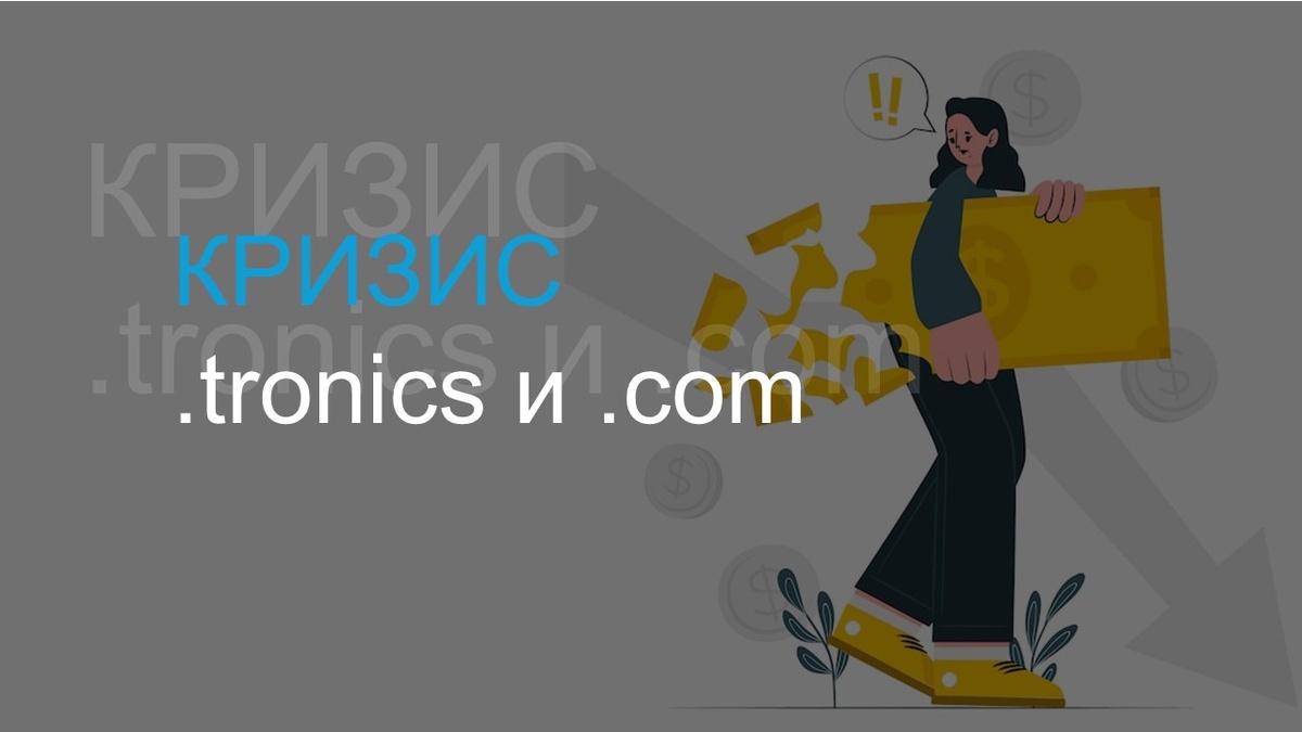 Источник картинки: Freepik.com