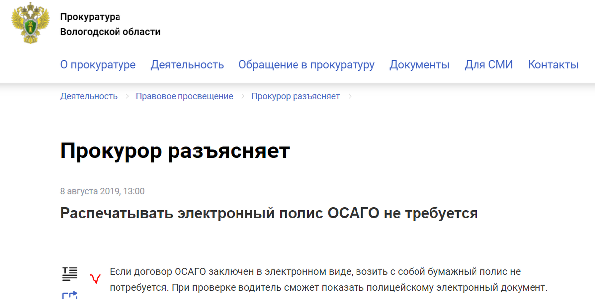 https://epp.genproc.gov.ru/web/proc_35/activity/legal-education/explain?item=22727979