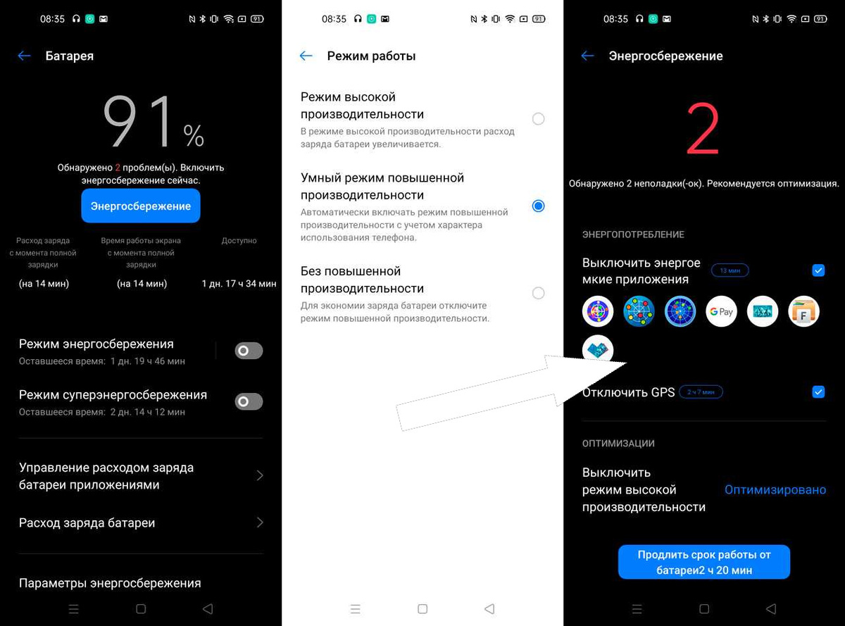    Как отключить ненужные функции для улучшения автономности Iphone