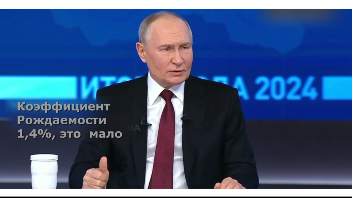 Стоп-кадр с выступления В.Путина на прямом эфире. Обработка автора