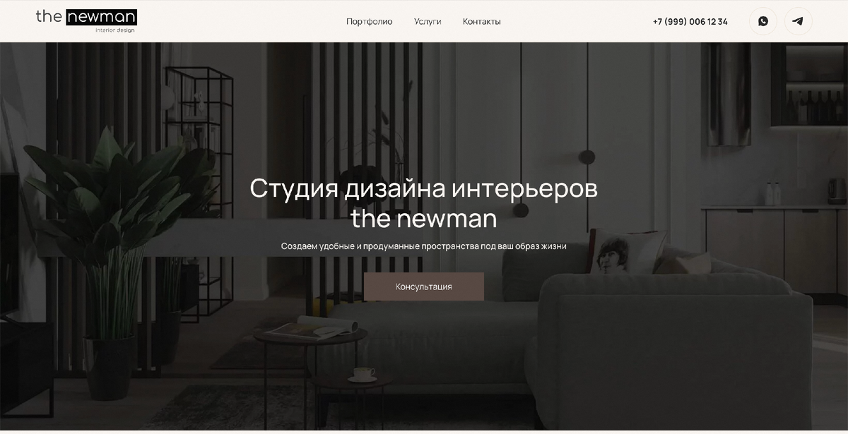 Пример: https://thenewman.ru/