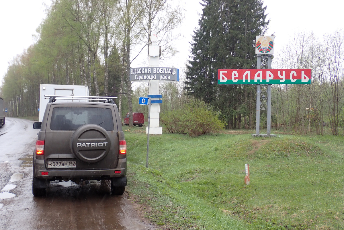 Витебская область, Республика Беларусь