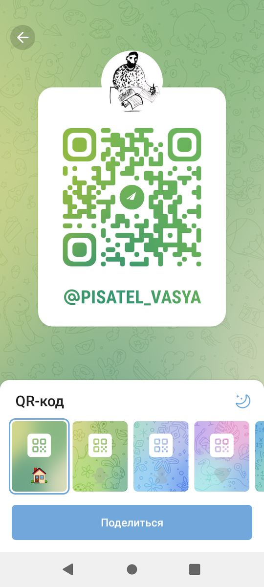 Qr-код на мой телеграм-канал