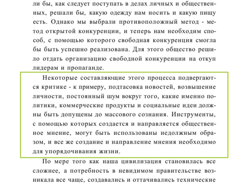 Цитата из книги