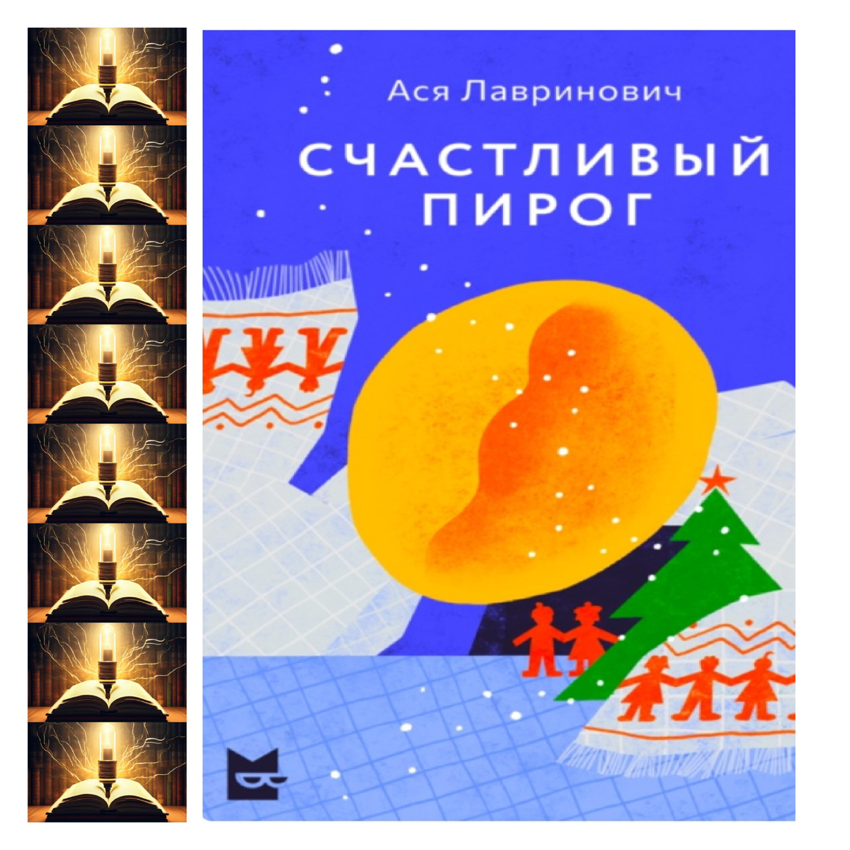 Обложка рассказа