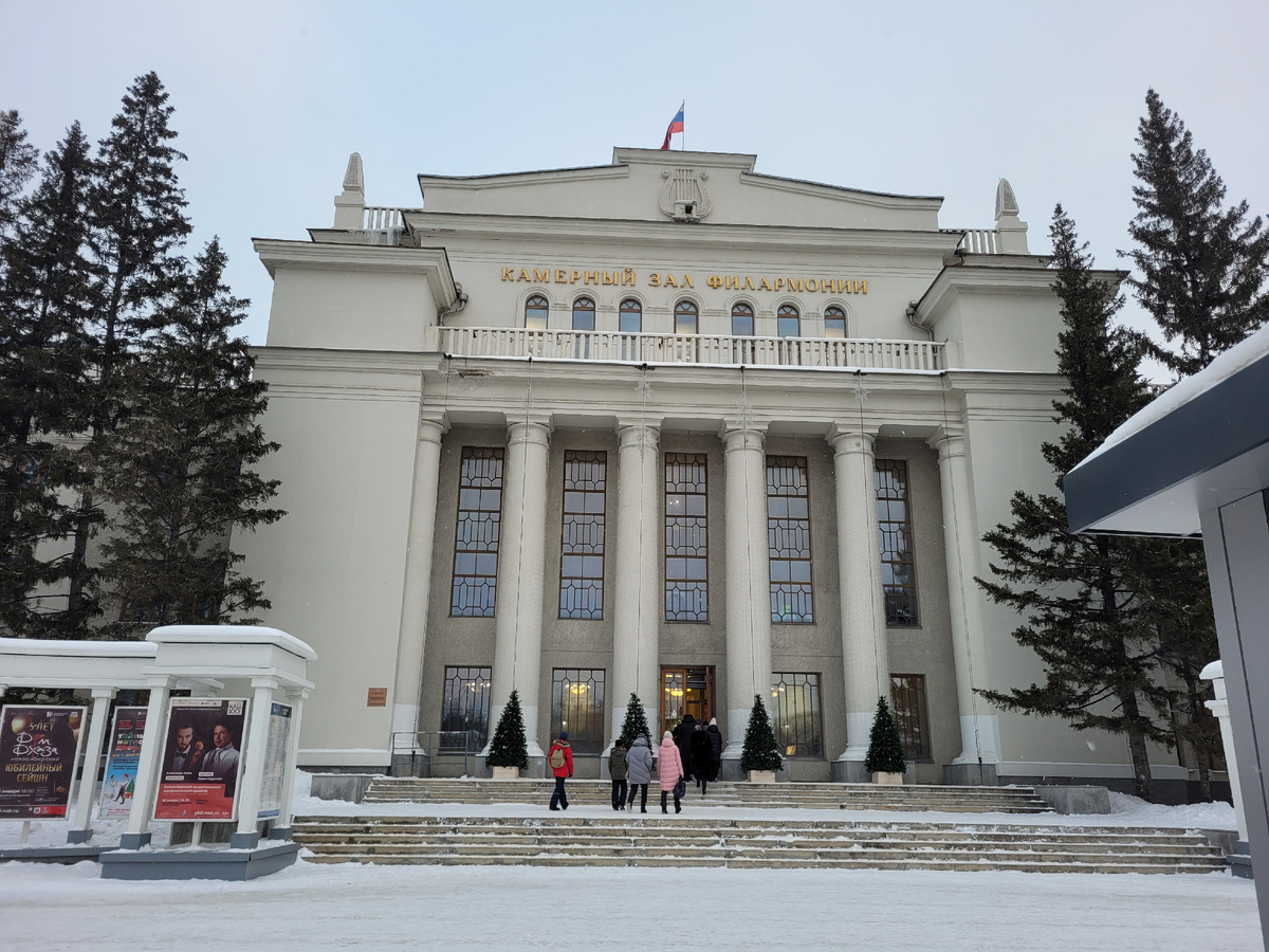 Камерный зал филармонии