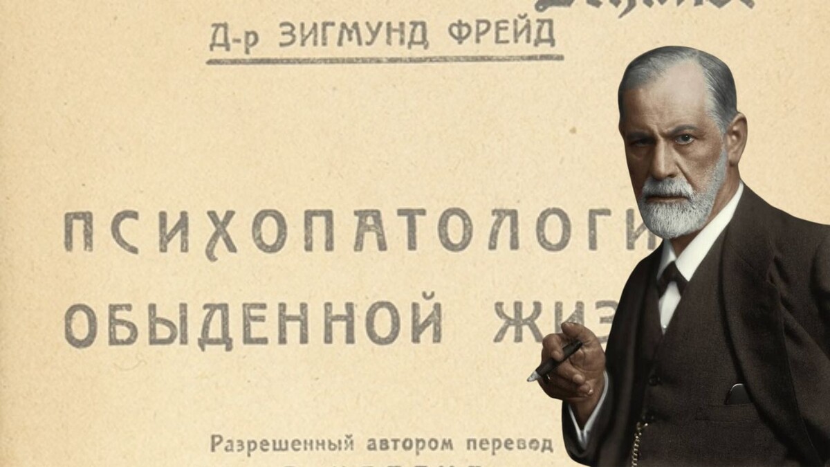 Психоанализ на пороге вечности: Тайны болезни и смерти Зигмунда Фрейда