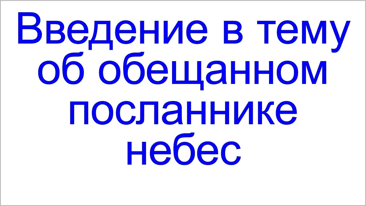 В России ждут грядущего царя.