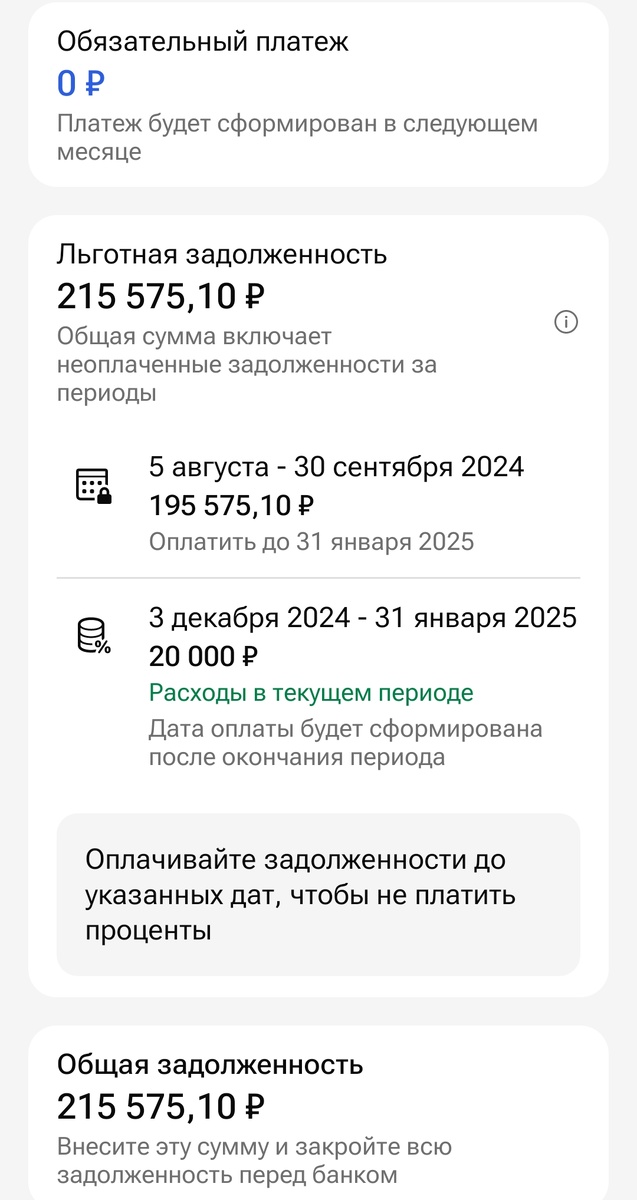 Скриншот приложения👉📱