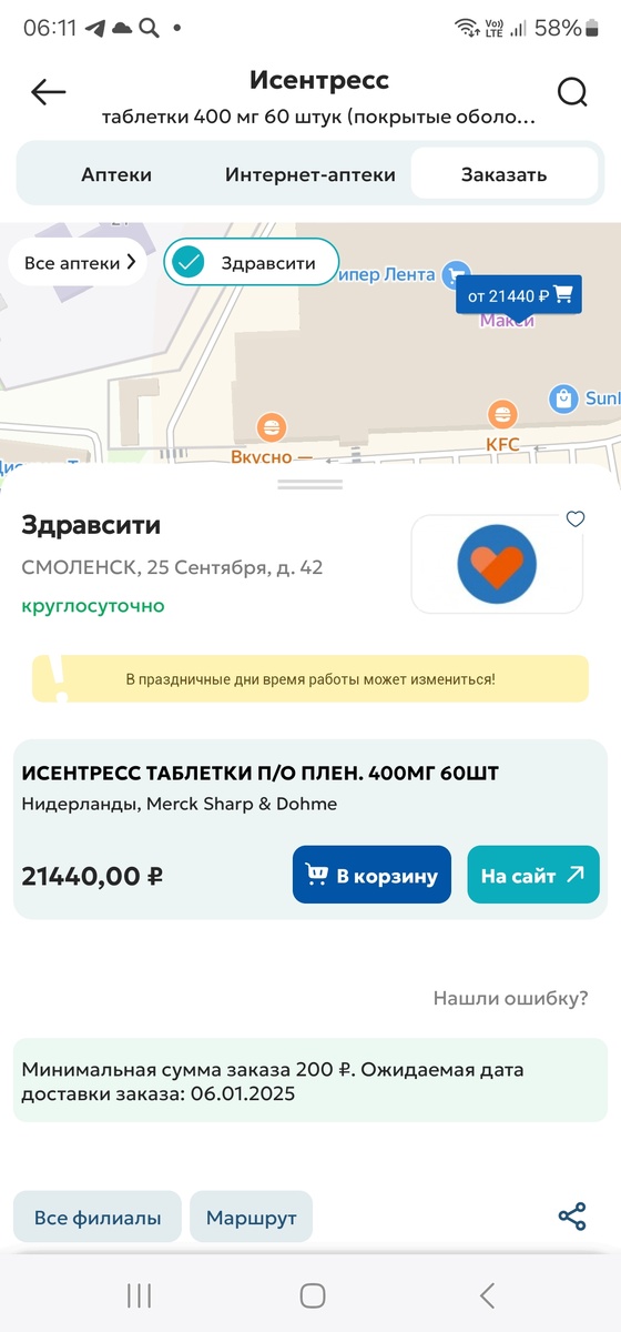 Фото автора. Исентресс нужен для жизни Арашика.