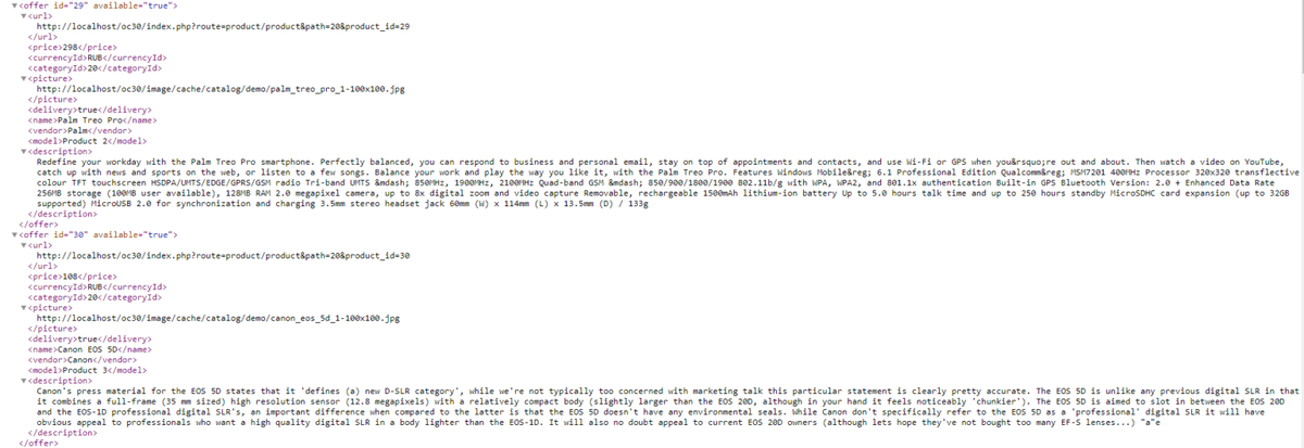    Настройка YML для мульти-магазинов в OpenCart