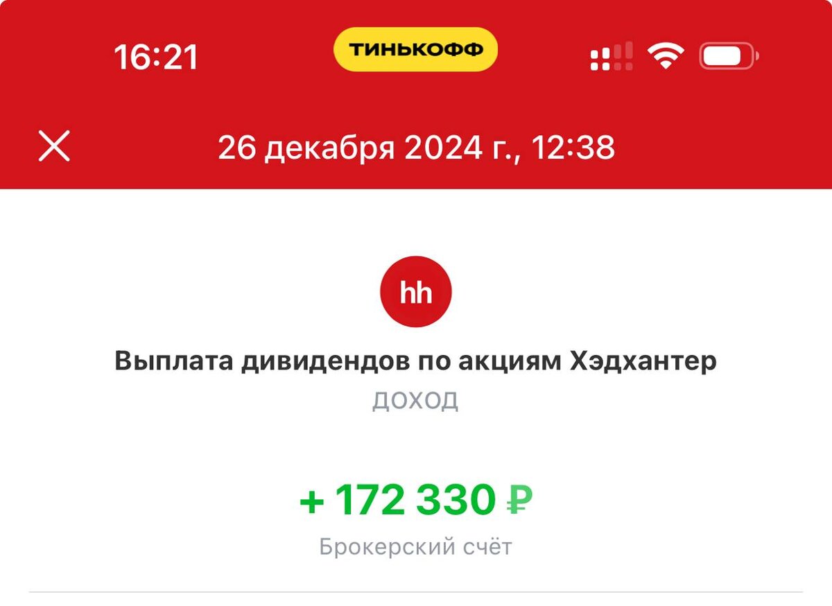 /Не является персональной инвестиционной рекомендацией!/