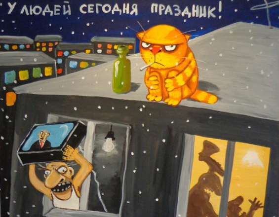 Источник изображения : artist_vasya_lozhkin и my.mail.ru