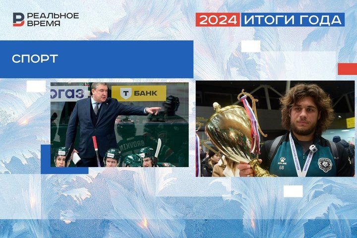 Фото: коллаж realnoevremya.ru