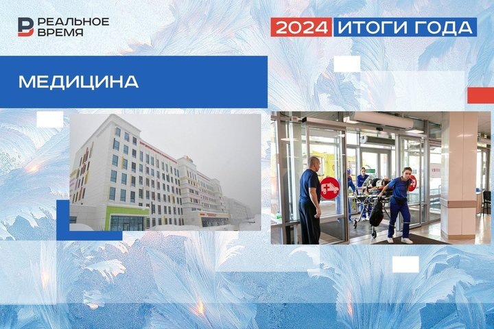 Фото: Реальное время