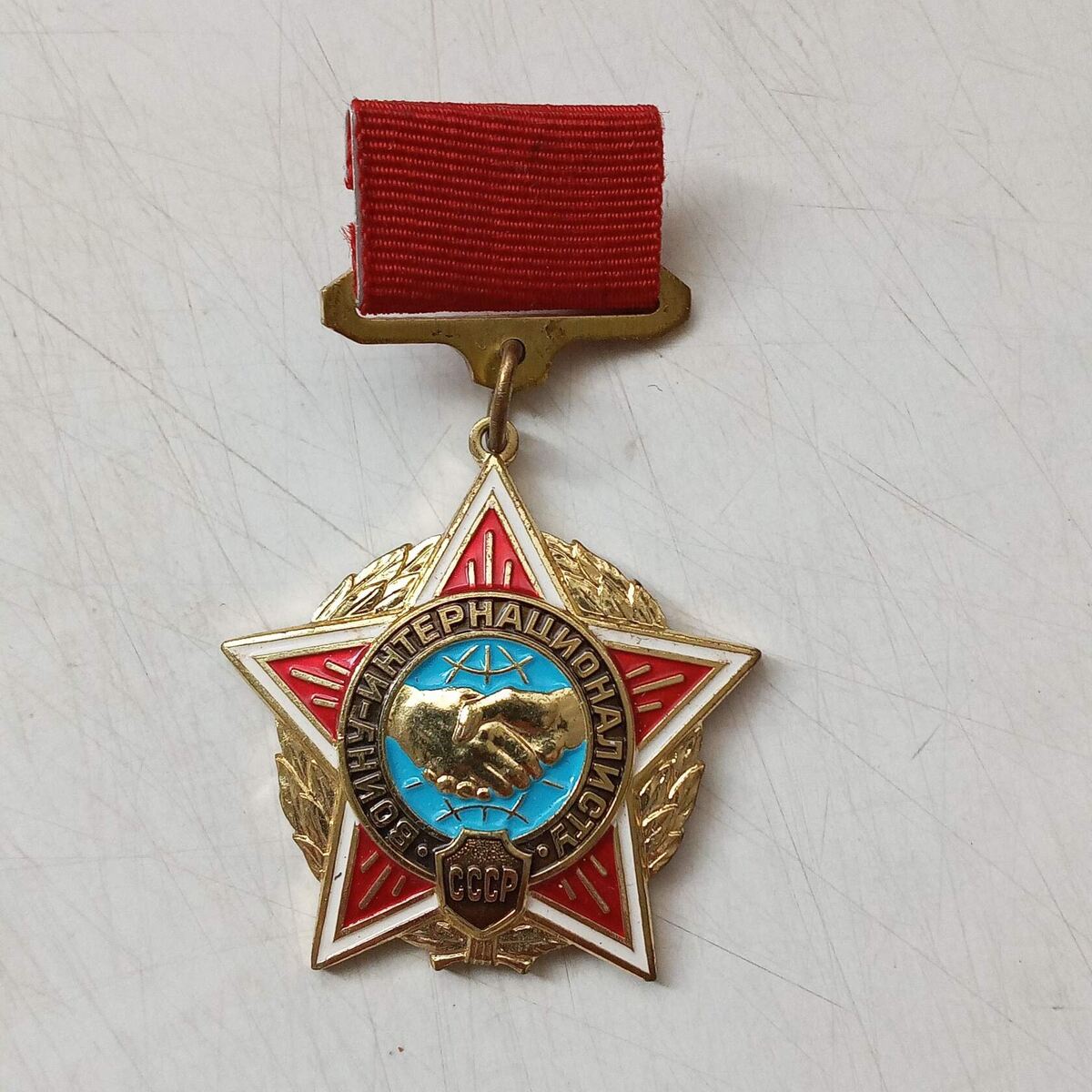 Знак Воин - интернационалист.