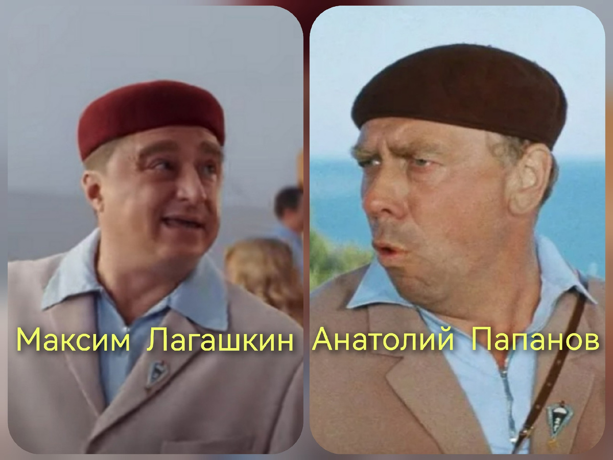 Максим Лагашкин и Анатолий Папанов в образе Лёлика, кадры из фильмов "Небриллиантовая рука" и "Бриллиантовая рука"