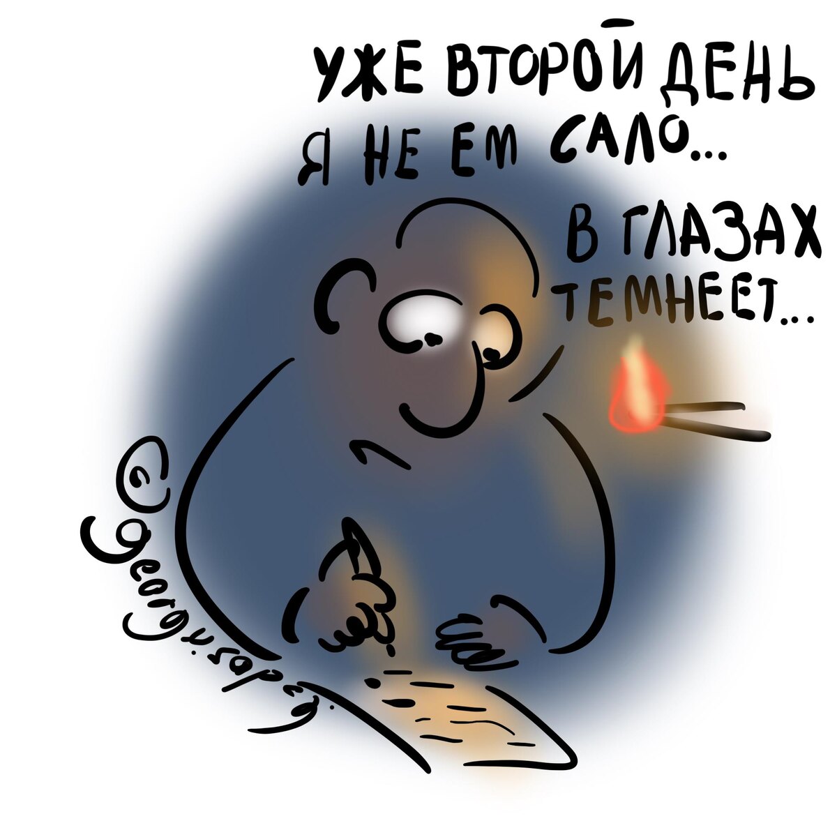 Сало